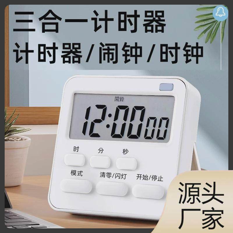 G厨房定时器计时器学习儿童时间管理电子闹钟两用提醒器,淘宝优惠券,粉丝福利购,淘宝优惠卷