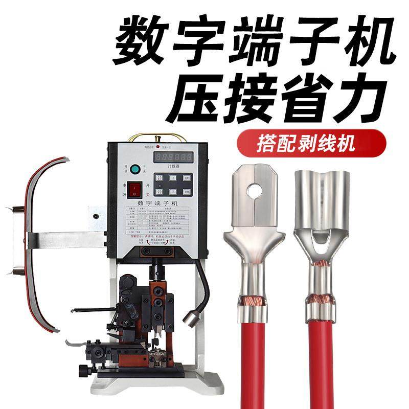 数字半自动端子机打端机静音压线机裁线机自主回调防卡压接机,淘宝优惠券,粉丝福利购,淘宝优惠卷
