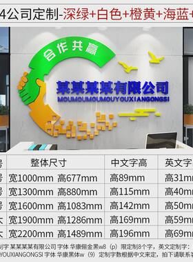 公司定办公室墙面装饰企业文化墙形象会议室布置前台logo背景墙