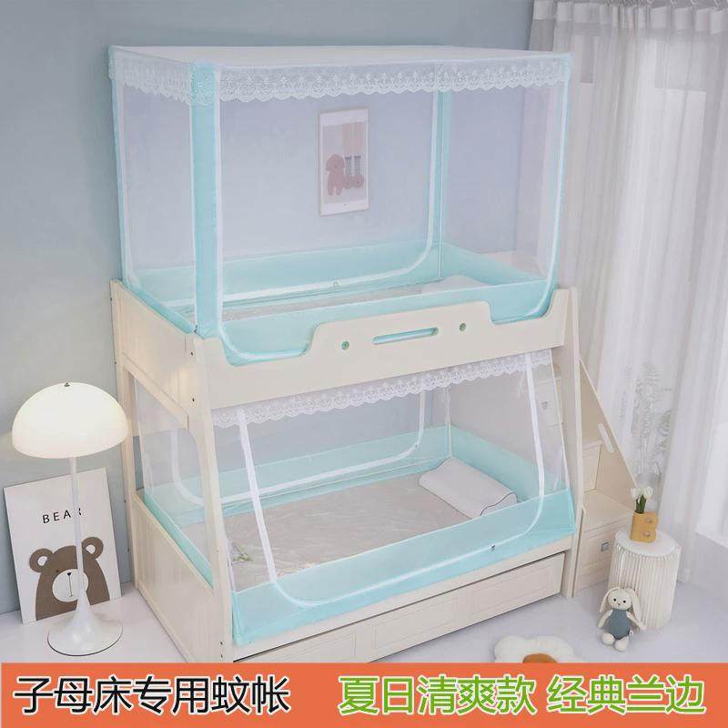 子母床蚊帐130安装了书架款180高低儿童蚊帐梯形双层床110上铺160,淘宝优惠券,粉丝福利购,淘宝优惠卷