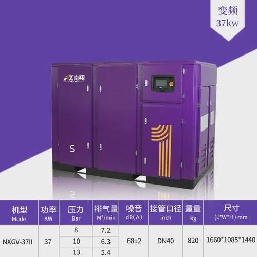 双螺杆式空压机螺杆空压机永磁变频级大功率55kw75kw空压机小型 - 图3