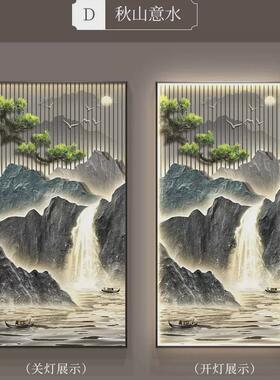 流水生财玄关装饰画入户门走廊过道挂画新中式山水竖版客厅带灯画