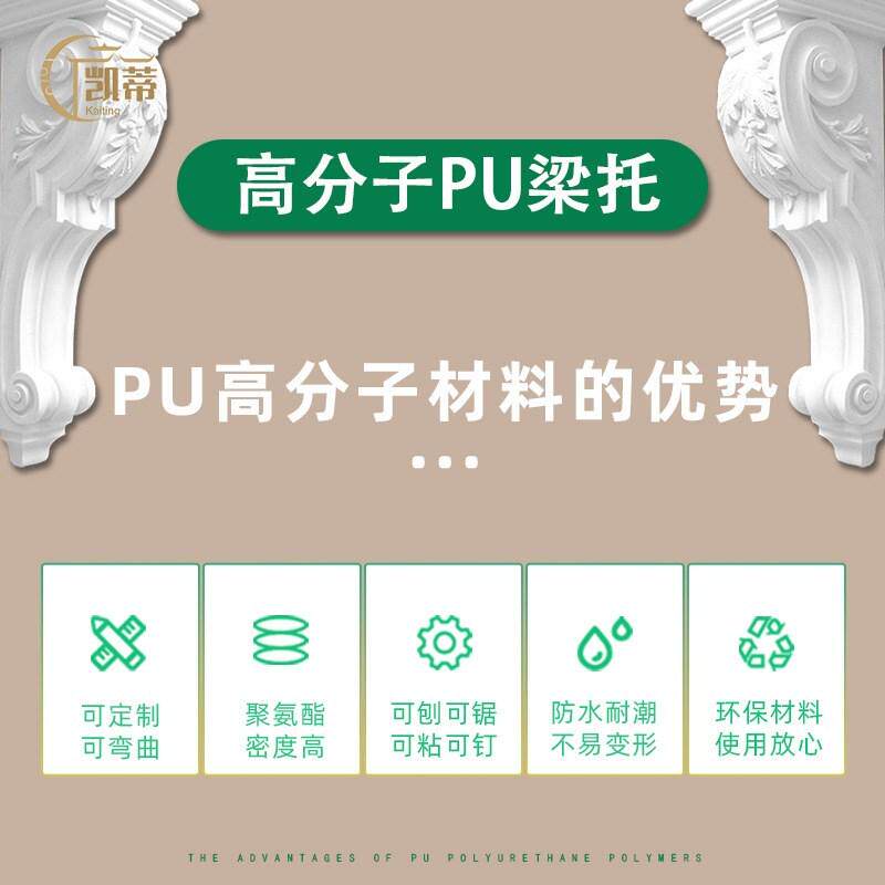 热销轻法式pu雕花梁托经典拱形门弧形垭口托复古自装门套象鼻托lt - 图1