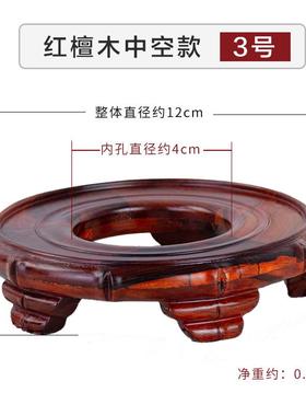 红檀木圆形实木中空底座花瓶盆景水晶球陶瓷葫芦摆件鱼缸石头摆件