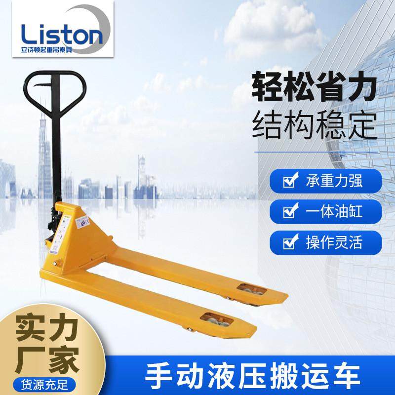 手动搬运车叉车仓储平板托盘地牛2吨3吨5吨升降仓库装卸,淘宝优惠券,粉丝福利购,淘宝优惠卷