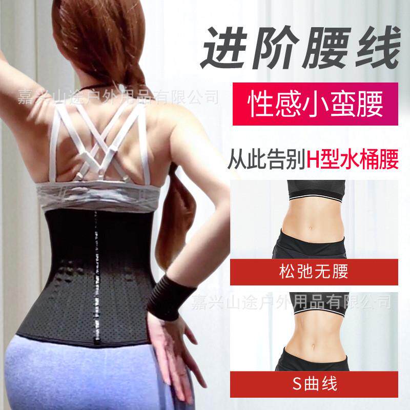 束运动束腹带收腹带运动健身25骨透气女护腰腰封塑,淘宝优惠券,粉丝福利购,淘宝优惠卷