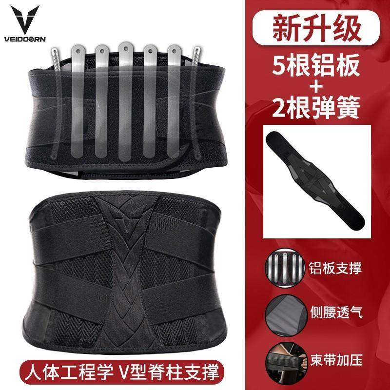 维动健身深蹲硬拉男士保暖女运动力量举束腰收腹护腰带训练专新款,淘宝优惠券,粉丝福利购,淘宝优惠卷