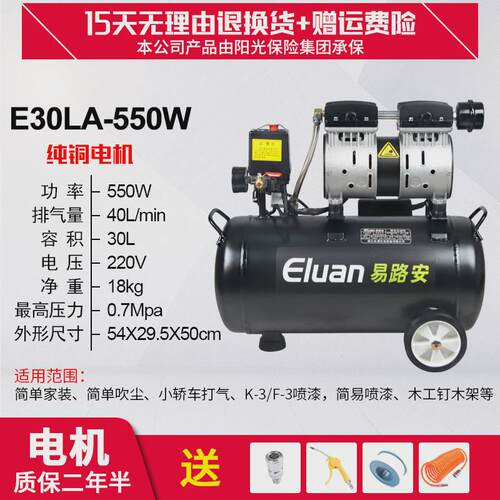 易木工安e40l路喷漆冲气泵220v小型无油静音空气压缩机现货批发 - 图0