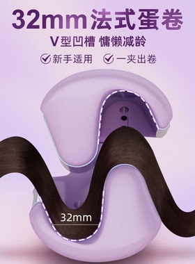 蛋卷头卷发棒32mm水波纹波浪大卷神器懒人烫发夹板电卷发器短发女