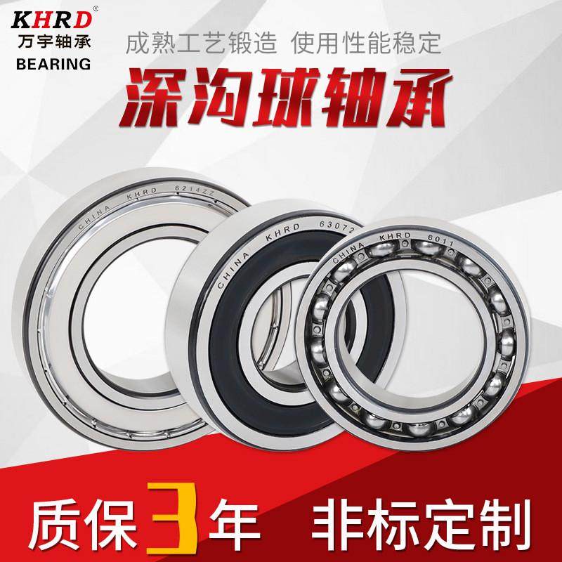 厂家供应高转速农机6024汽车变速箱深沟球,淘宝优惠券,粉丝福利购,淘宝优惠卷