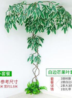 仿真植物墙树枝树藤假叶子客厅室内绿植盆栽藤蔓假花藤条树叶装饰