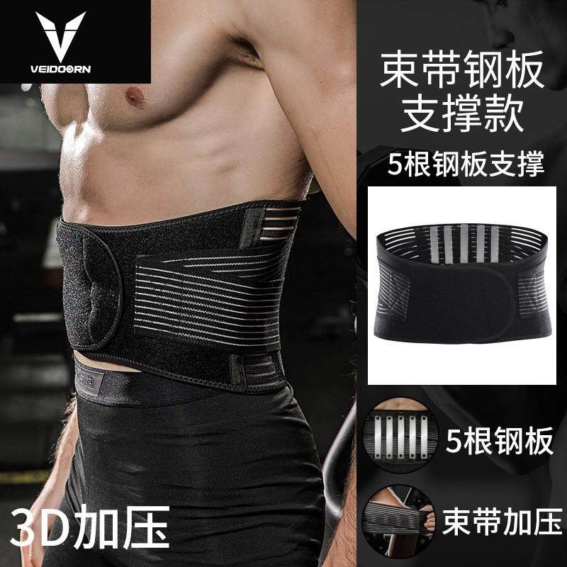维动健身深蹲硬拉男士保暖女运动力量举束腰收腹护腰带训练专新款,淘宝优惠券,粉丝福利购,淘宝优惠卷