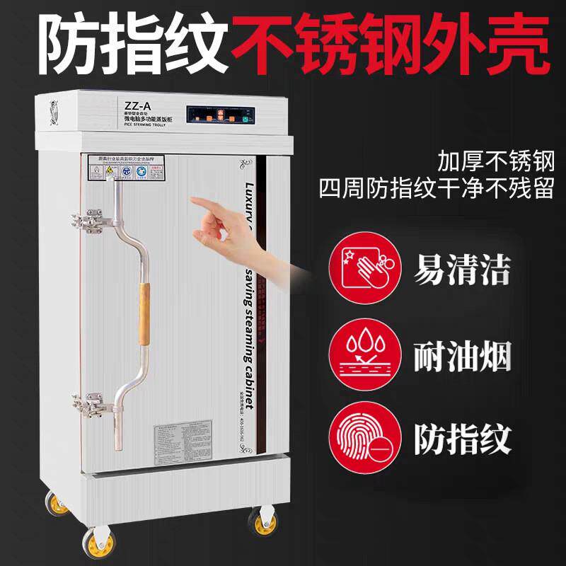 蒸饭柜大蒸饭箱商用蒸箱米饭馒头包子蒸饭机蒸饭车电小型蒸柜蒸车,淘宝优惠券,粉丝福利购,淘宝优惠卷