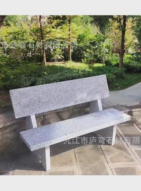 公园庭院石凳石椅花岗岩家用户外别墅大理石雕长条凳靠背石头椅子