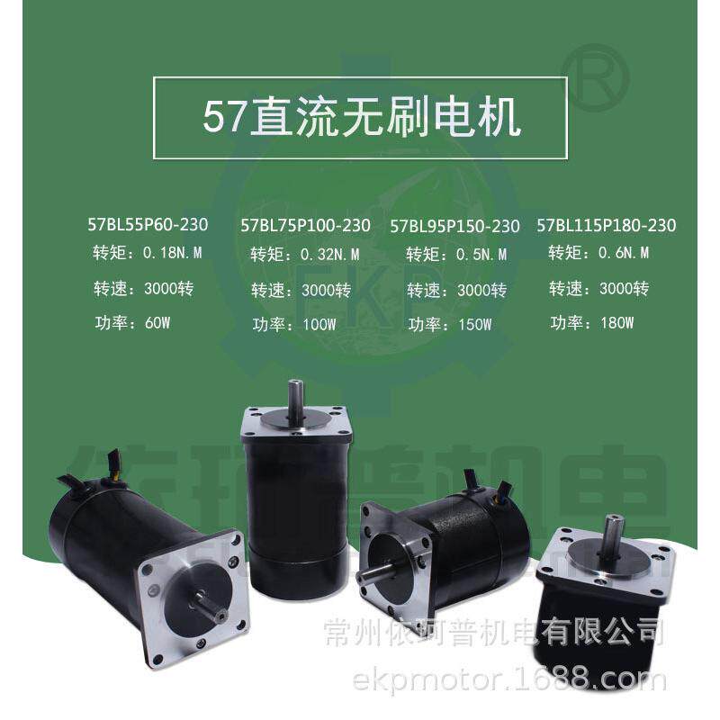 57驱动无刷电机套装180w0.6n电机直流带电位器3000转调速厂家直销,淘宝优惠券,粉丝福利购,淘宝优惠卷