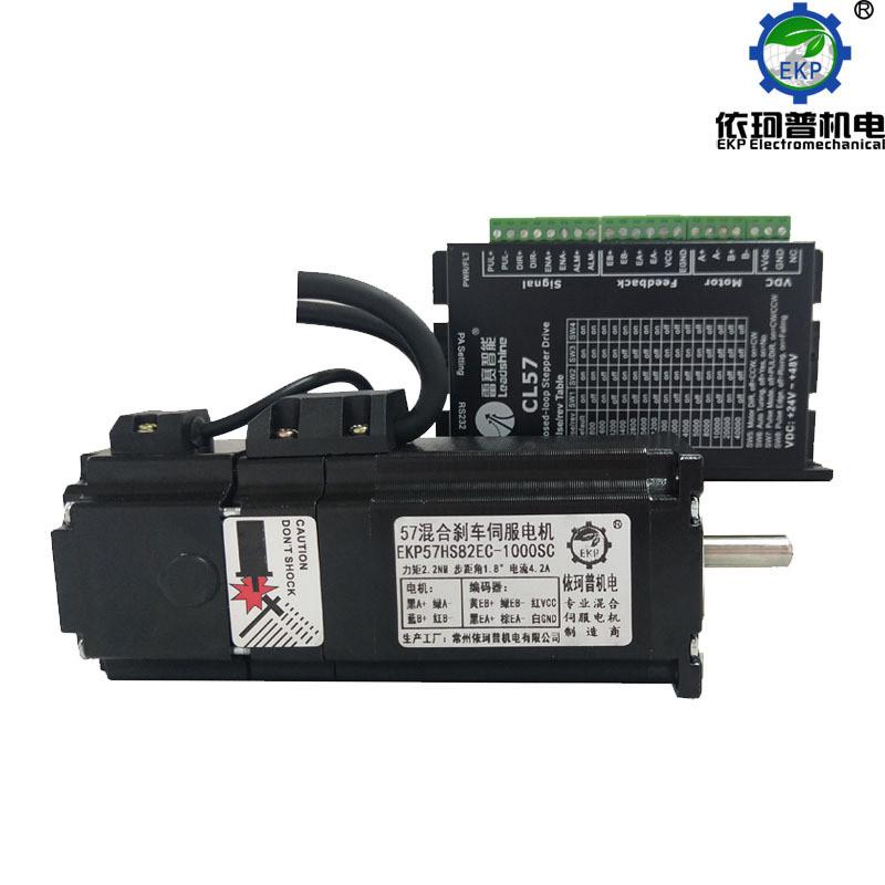 57闭环刹车电机马达套装2.2nm赛伺服雷混合驱动器cl57断电刹车 - 图0