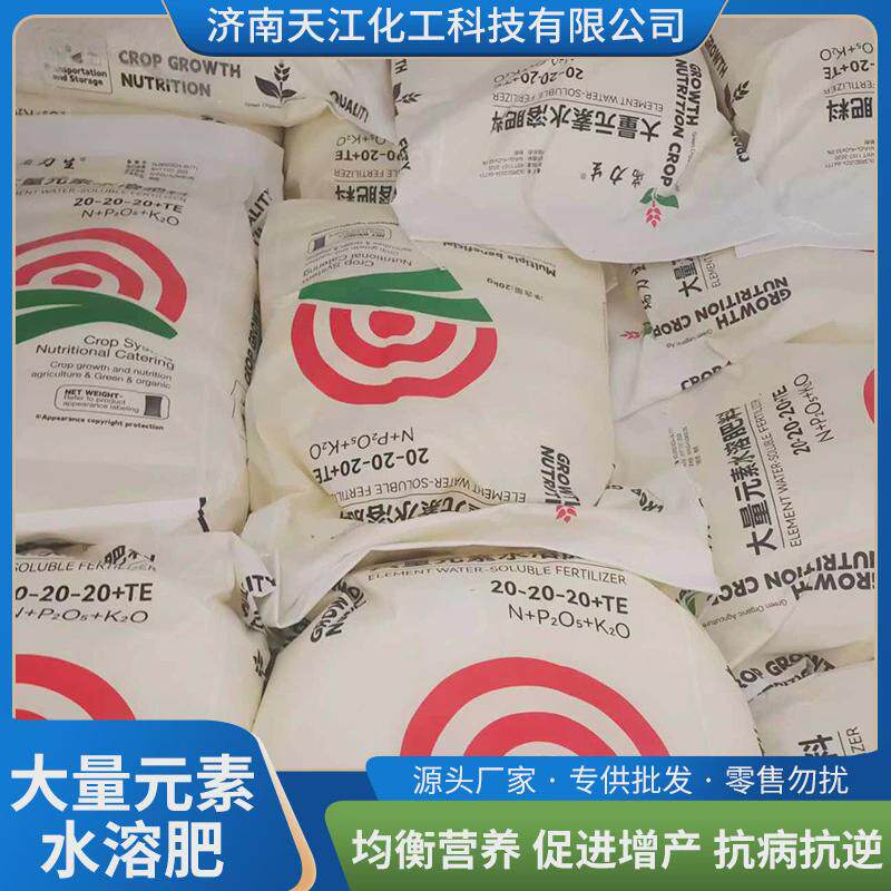 大量元素水溶肥水溶原料叶面肥复合肥钙镁硼锌铁全肥料中量元素肥,淘宝优惠券,粉丝福利购,淘宝优惠卷