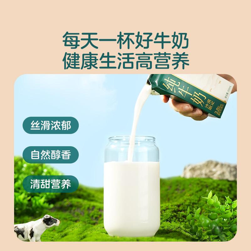 东方甄选牛奶3.8g乳蛋白沙漠纯牛奶学生营养健康家庭早餐牛奶整箱