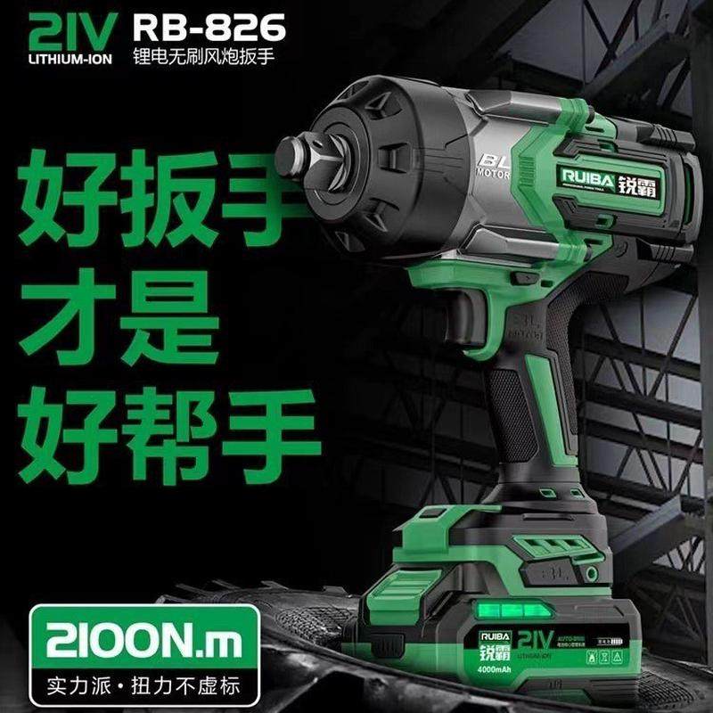 锐霸无刷锂电风炮电动扳手1800牛2100牛大扭力工业重载冲击风炮,淘宝优惠券,粉丝福利购,淘宝优惠卷