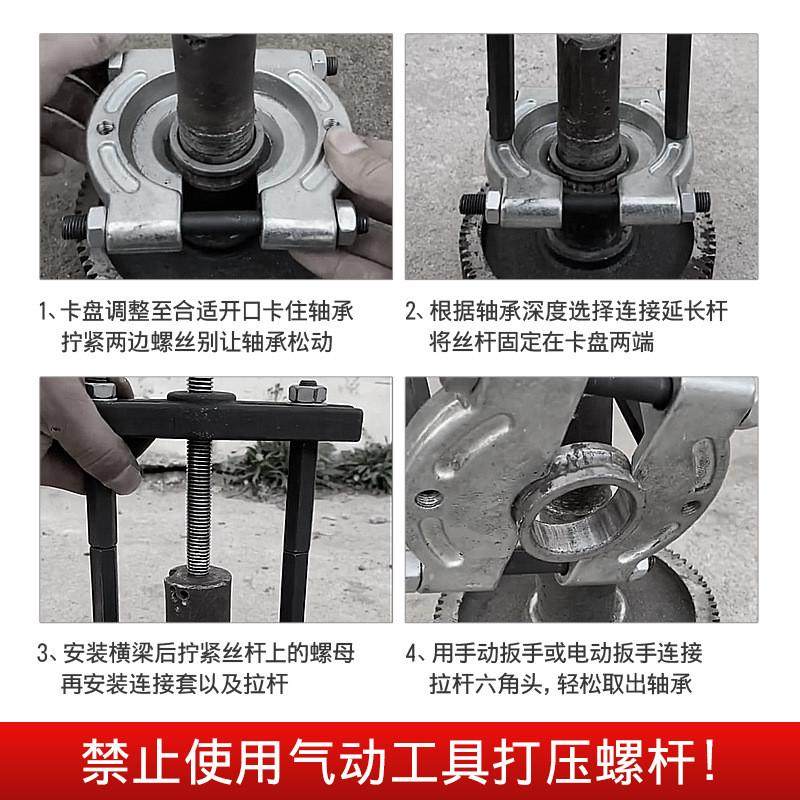 9件分离器拆卸工具双卡盘拆卸拉马变速箱机械齿轮拔取器拉码,淘宝优惠券,粉丝福利购,淘宝优惠卷