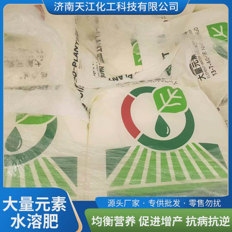 大量元素水溶肥水溶原料叶面肥复合肥钙镁硼锌铁全肥料中量元素肥,淘宝优惠券,粉丝福利购,淘宝优惠卷