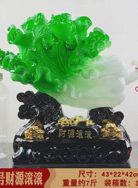 白菜摆件树脂中式玉财源滚滚玉白菜摆件创意仿送朋友开业礼品