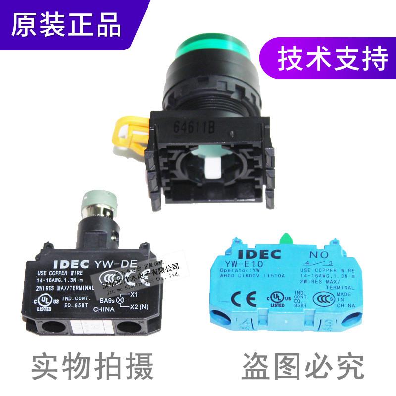 原装正品和泉IDEC绿色按钮开关YW1L-M2E10Q4G带灯自复位1常开24V - 图1