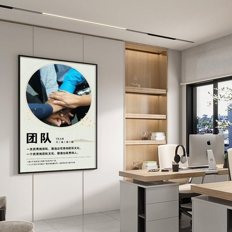 办公室装饰画企业文化背景墙挂画公司团队会议室墙面励志标语壁画 - 图2