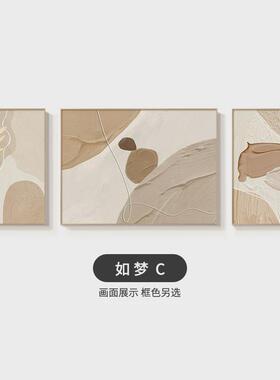 奶油风客厅装饰画2024新款莫兰迪高级感三联画壁画沙发背景墙挂画