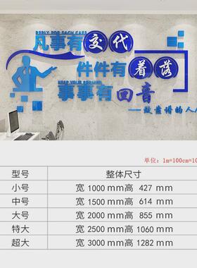 7L8K励志标语墙贴纸事事有回音3d立体定制员工激励办公室企业文