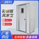Manufacturer supplies single-person single-blown steel plate air shower room automatic door intelligent voice stainless steel air shower room