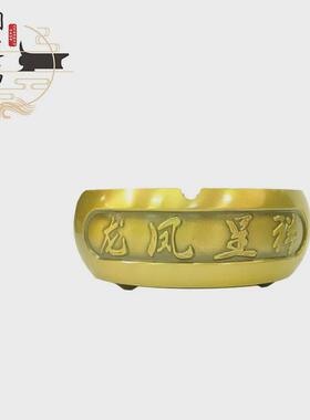 黄铜制作烟灰缸铜烟缸铜摆件浮雕家居客厅办公室装饰品厂家批发