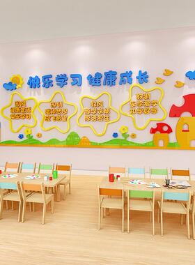 幼儿园教室背景墙装饰教室文化墙布置墙贴画亚克力3d立体自粘贴纸