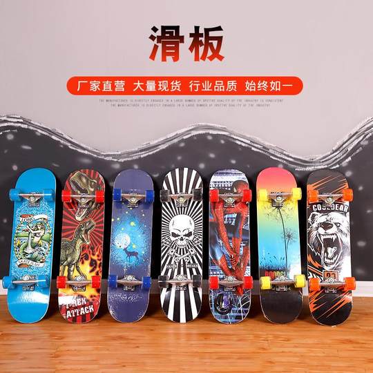 Wholesale four-wheel skateboards for beginners, girls, professional boys, teenagers, adult skateboards, Specifications, various adult skateboards