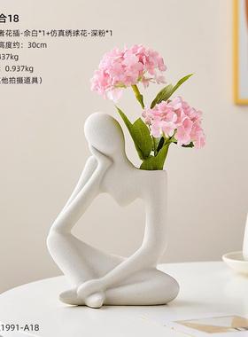 ins风创意花瓶摆件高级感艺术小众抽象客厅插花电视柜桌面装饰品