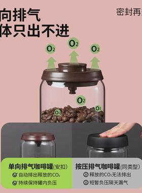 咖啡豆保存罐真空密封玻璃罐排气防潮防虫咖啡奶粉按压储存养豆罐