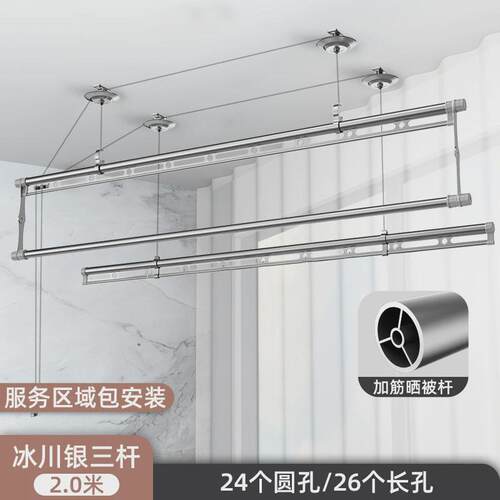 衣恋阳光升降晾衣架手摇三杆晾衣杆室内阳台凉衣架晒衣架加厚晾衣 - 图1