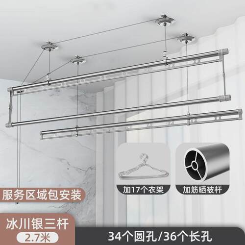 衣恋阳光升降晾衣架手摇三杆晾衣杆室内阳台凉衣架晒衣架加厚晾衣 - 图3