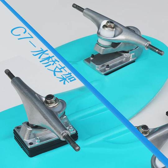 c7水桥陆冲支架免蹬地陆地冲浪滑板弹簧支架pu滑板桥旋转灵活底