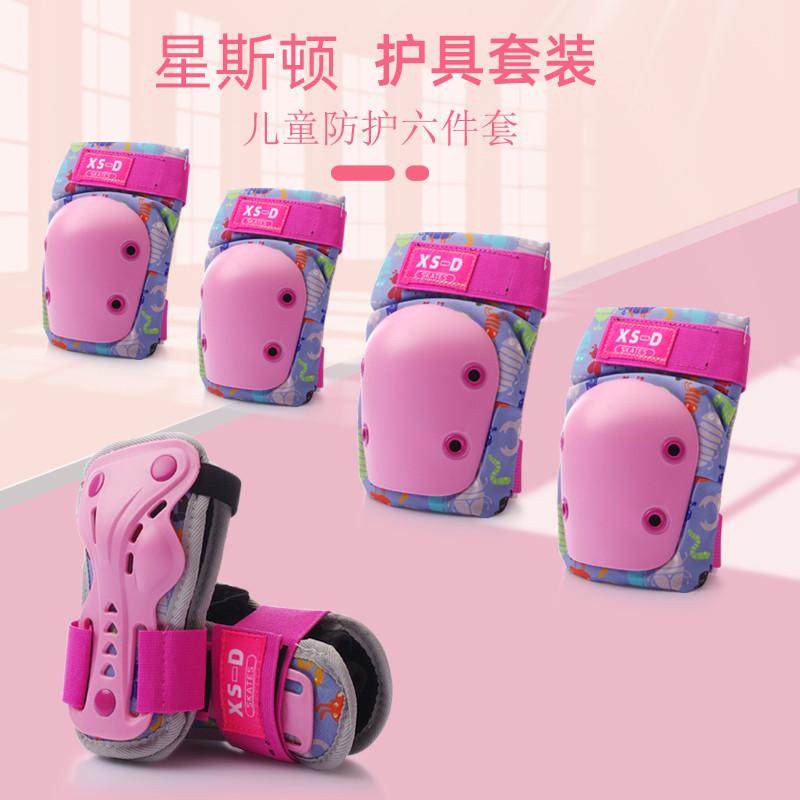 星斯顿儿童轮滑护具套装溜冰滑板平衡车防摔装备护膝护手护肘头盔,淘宝优惠券,粉丝福利购,淘宝优惠卷