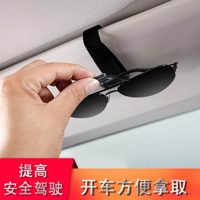 S-type car glasses clip creative multi-function glasses frame car glasses clip bill clip car interior supplies
