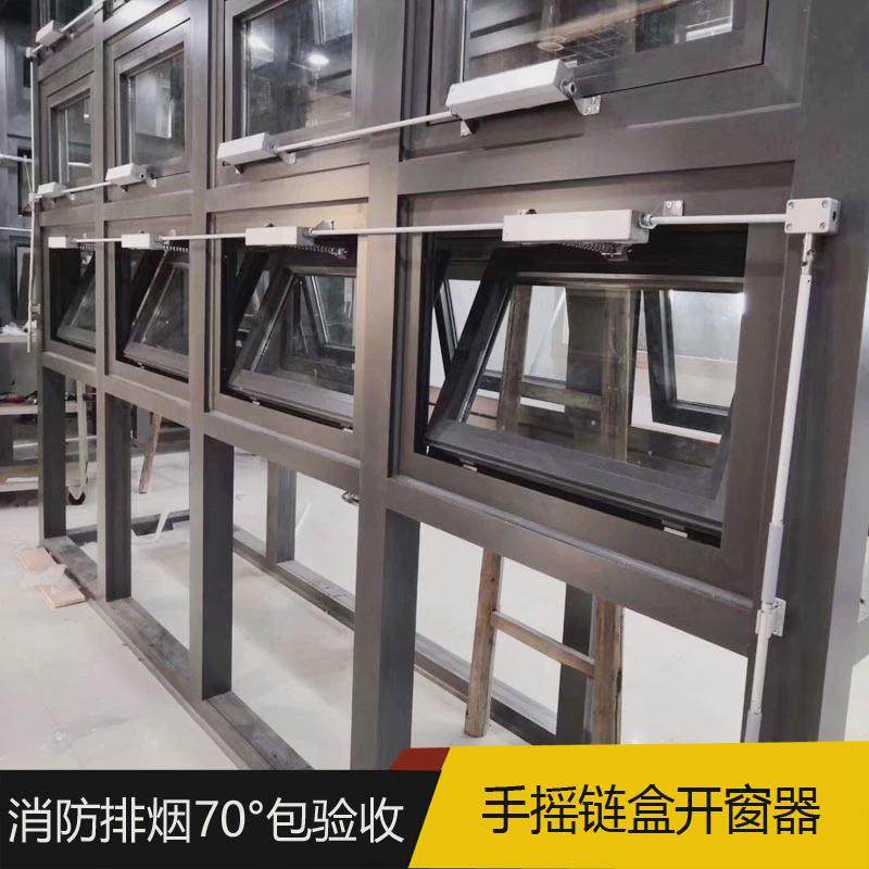 手摇链盒式开窗器开窗机手动链条开窗装置300mm手动排烟窗开窗机,淘宝优惠券,粉丝福利购,淘宝优惠卷