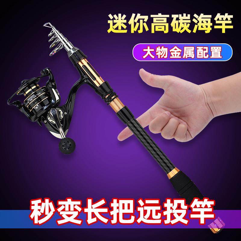 龙之首迷你小海竿短节海杆抛竿套装可变节甩竿碳素超硬远投路亚竿,淘宝优惠券,粉丝福利购,淘宝优惠卷