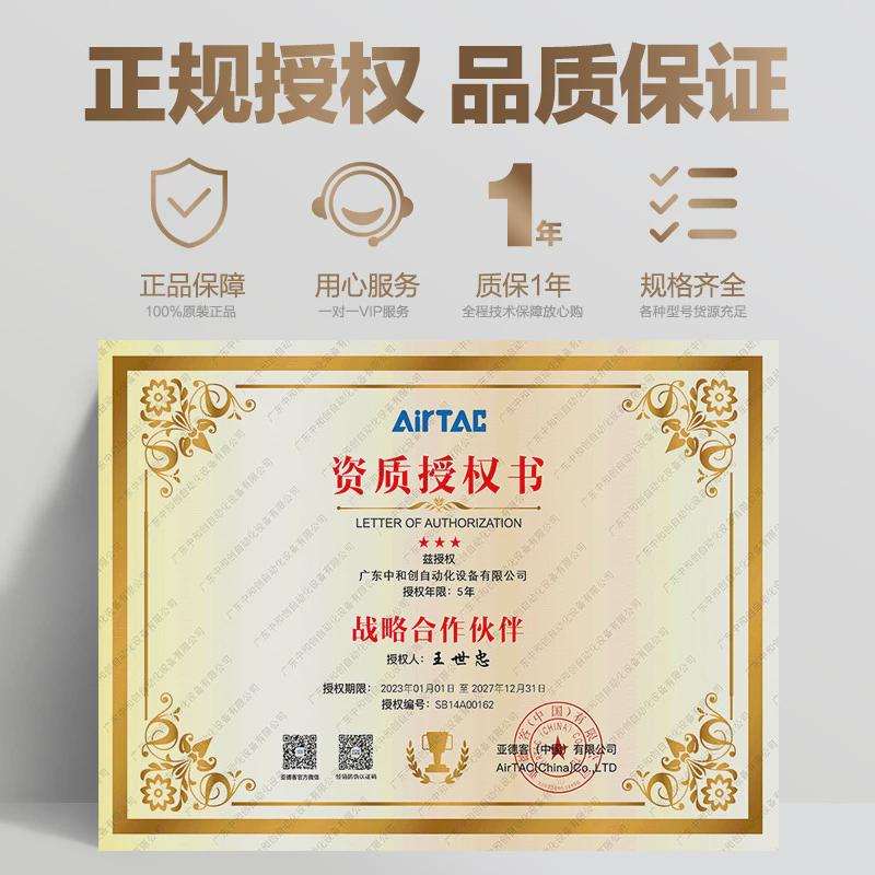 AirTac/亚德客气动旋转回转气缸HRQ2371020305070100-A - 图0