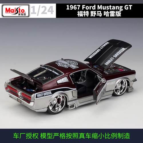 美驰图1:24福特野马1967FordMustangGT哈雷版仿真合金汽车模型 - 图1