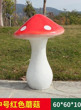 仿真蘑菇玻璃钢雕塑植物林小品区幼儿园草坪景观户外花园装饰摆件