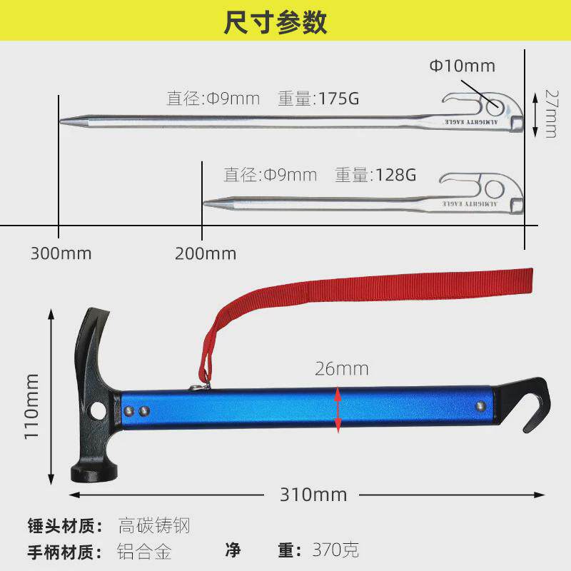高硬度不锈钢地钉户外露营工具多功能锤套装高强度营钉天幕固定,淘宝优惠券,粉丝福利购,淘宝优惠卷