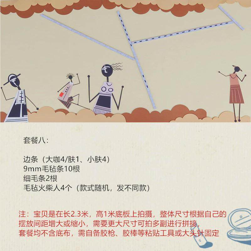 小学黑板报装饰毛毡文化大主题墙贴秋天大尺寸家园联系墙贴,淘宝优惠券,粉丝福利购,淘宝优惠卷