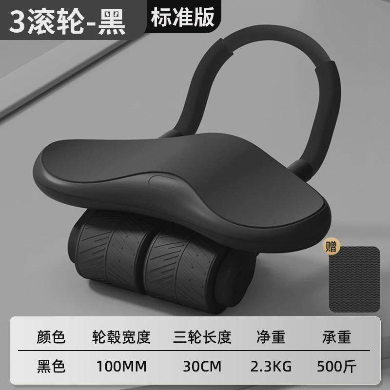 三轮健腹轮自动回弹收腹卷腹轮运动练腹肌家用肘撑式健身器材,淘宝优惠券,粉丝福利购,淘宝优惠卷