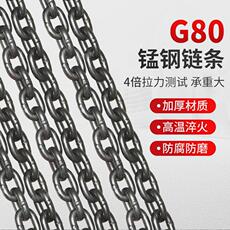 Подъемные цепи 起重链条吊索具吊装双四腿吊链g80锰钢工业链条索具吊钩吊环吊具